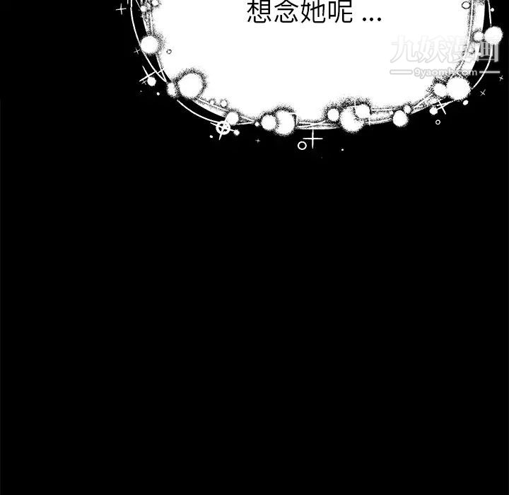 单身爸爸想恋爱第2话