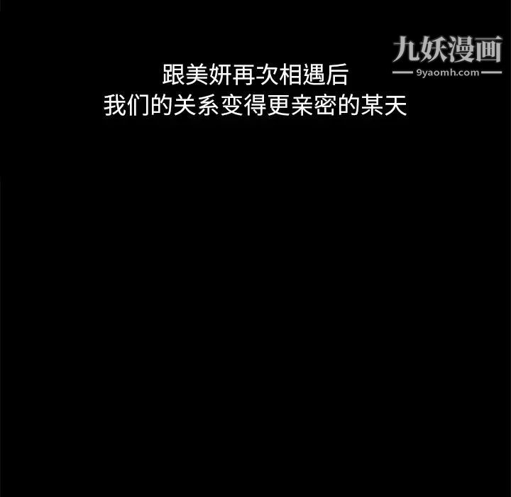 单身爸爸想恋爱第2话