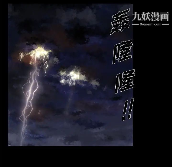 单身爸爸想恋爱第2话