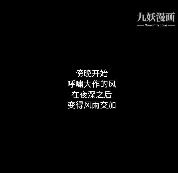 单身爸爸想恋爱第2话