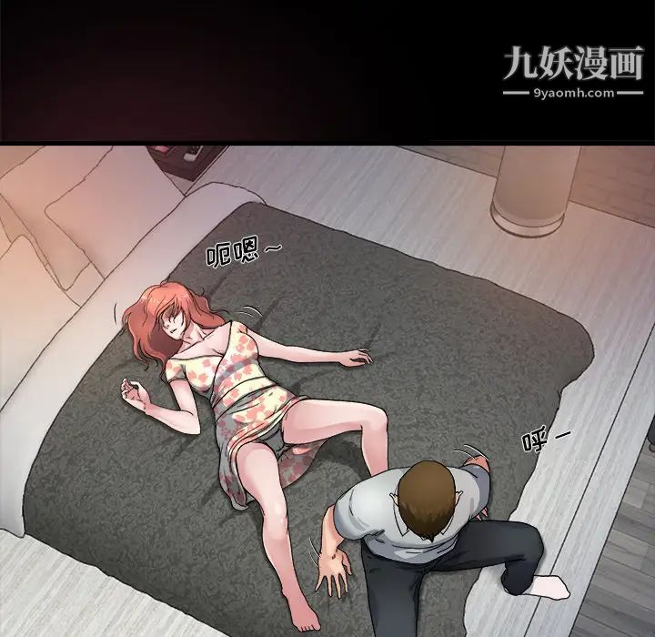 单身爸爸想恋爱第2话