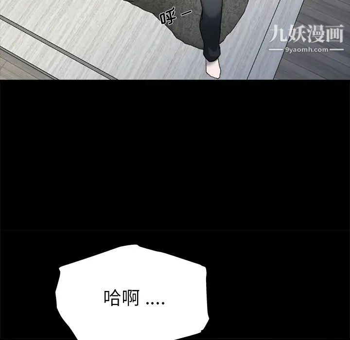 单身爸爸想恋爱第2话