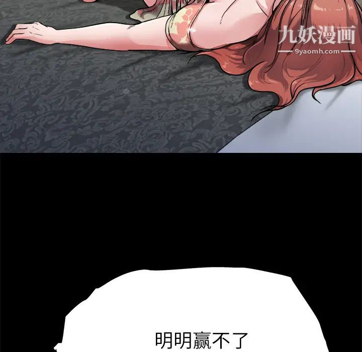 单身爸爸想恋爱第2话