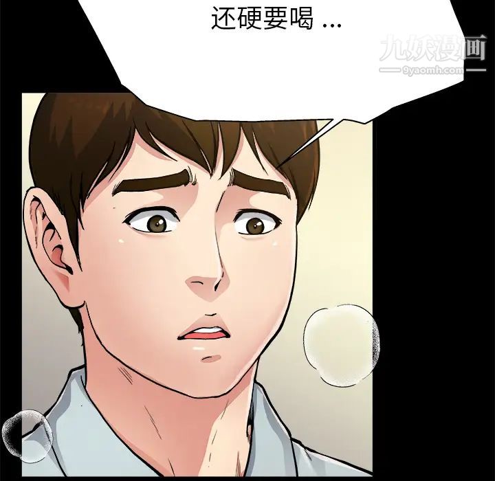 单身爸爸想恋爱第2话