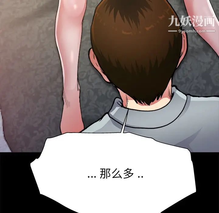 单身爸爸想恋爱第2话