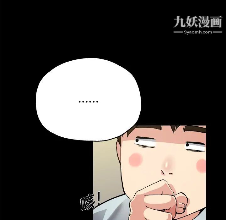 单身爸爸想恋爱第2话