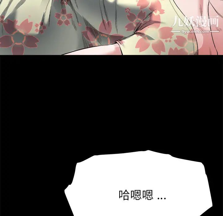 单身爸爸想恋爱第2话