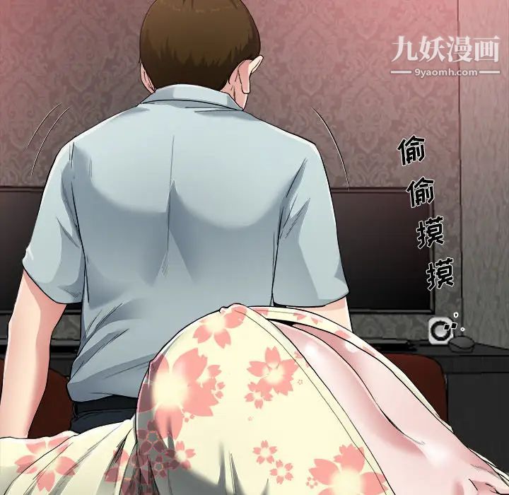 单身爸爸想恋爱第2话