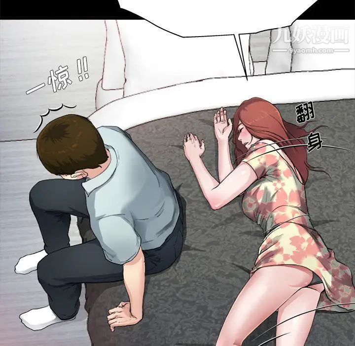 单身爸爸想恋爱第2话