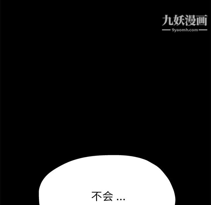 单身爸爸想恋爱第2话