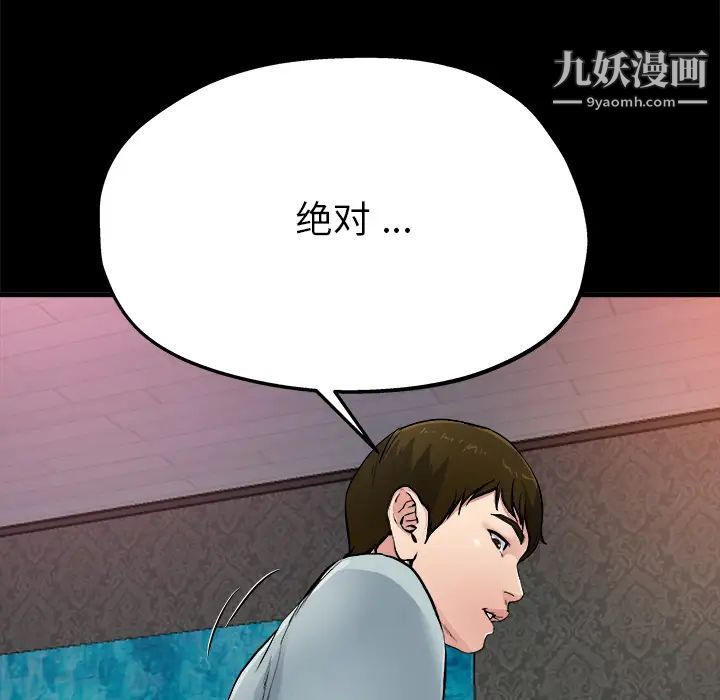 单身爸爸想恋爱第2话