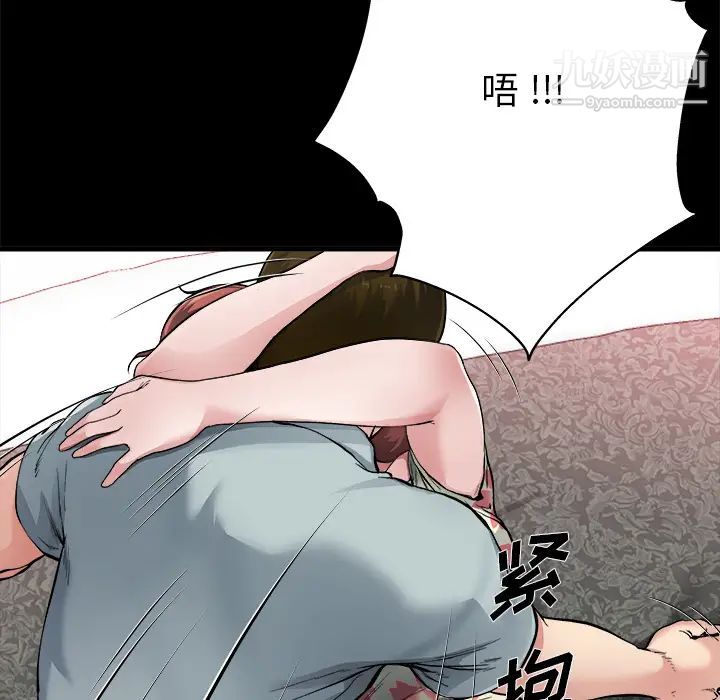 单身爸爸想恋爱第2话