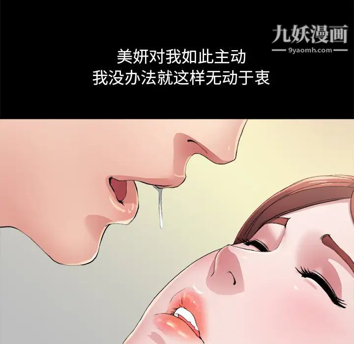 单身爸爸想恋爱第2话