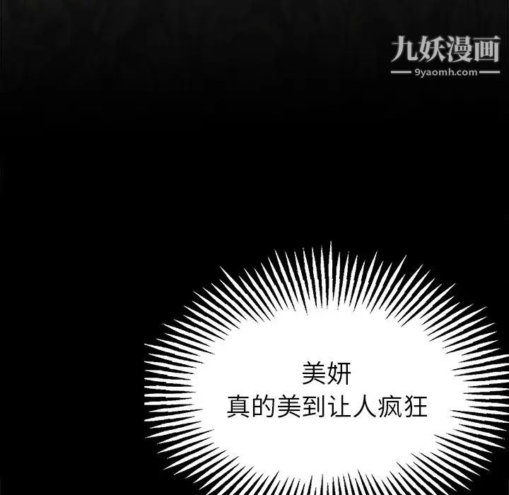 单身爸爸想恋爱第2话