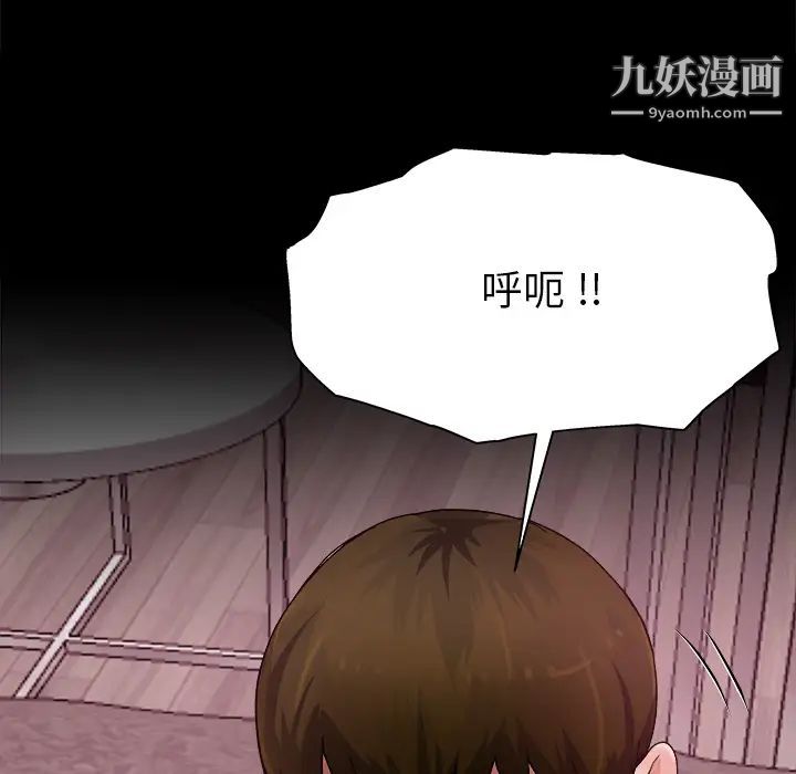 单身爸爸想恋爱第2话