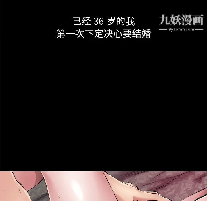 单身爸爸想恋爱第2话