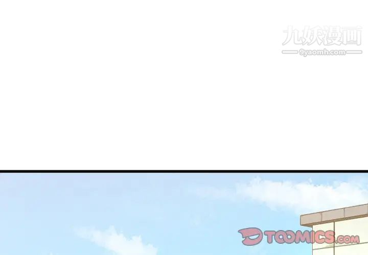 单身爸爸想恋爱第3话