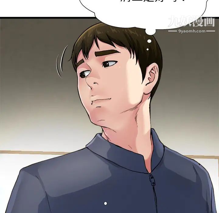 单身爸爸想恋爱第3话