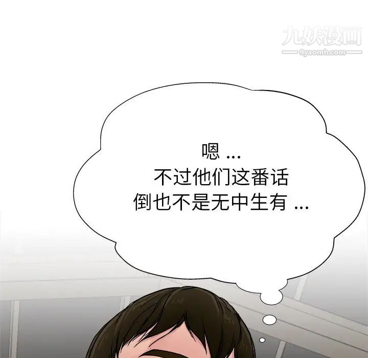 单身爸爸想恋爱第3话