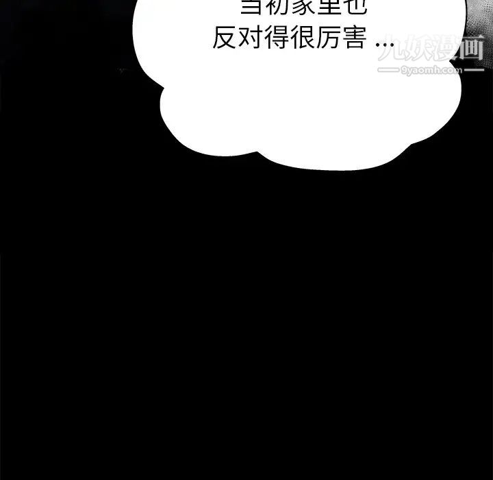 单身爸爸想恋爱第3话