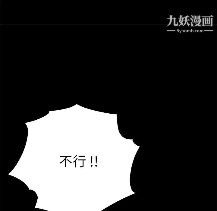 单身爸爸想恋爱第3话