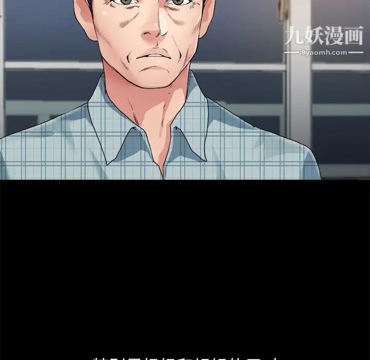 单身爸爸想恋爱第3话