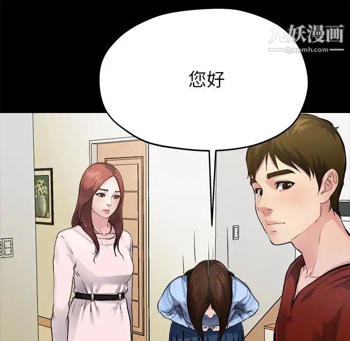 单身爸爸想恋爱第3话