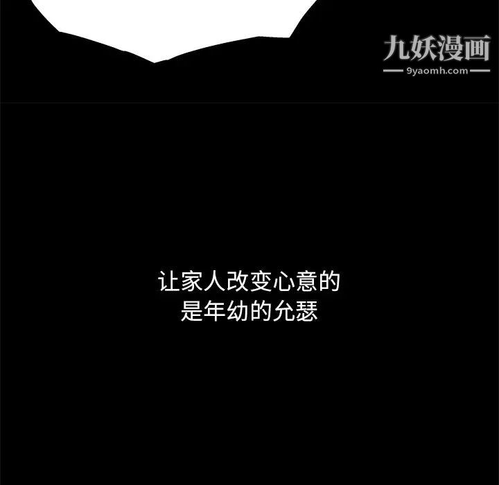 单身爸爸想恋爱第3话