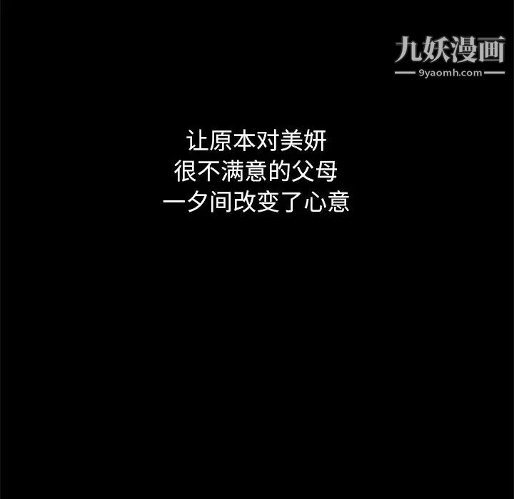 单身爸爸想恋爱第3话