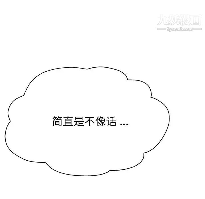 单身爸爸想恋爱第3话