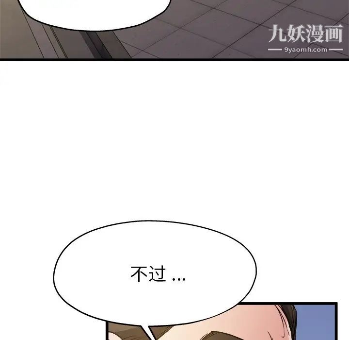 单身爸爸想恋爱第3话