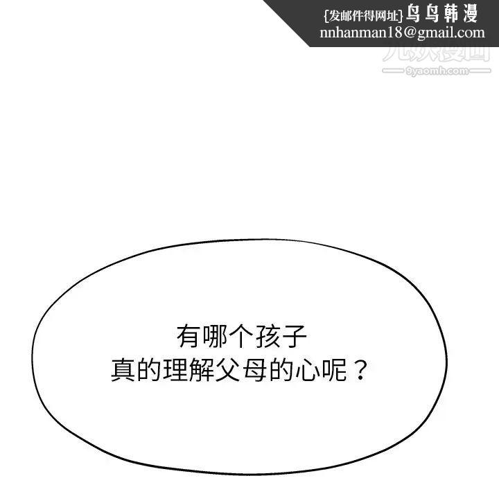 单身爸爸想恋爱第3话