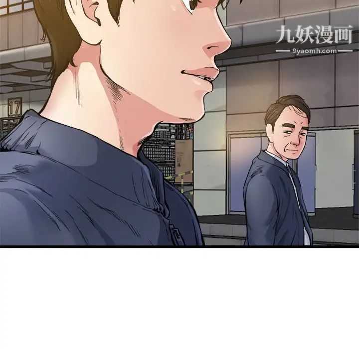 单身爸爸想恋爱第3话