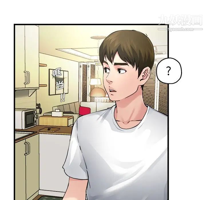 单身爸爸想恋爱第3话