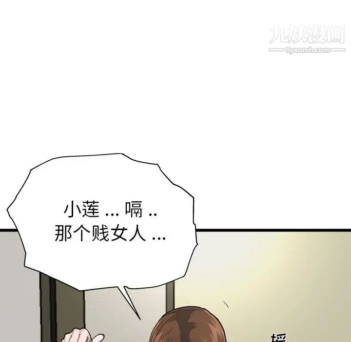 单身爸爸想恋爱第3话