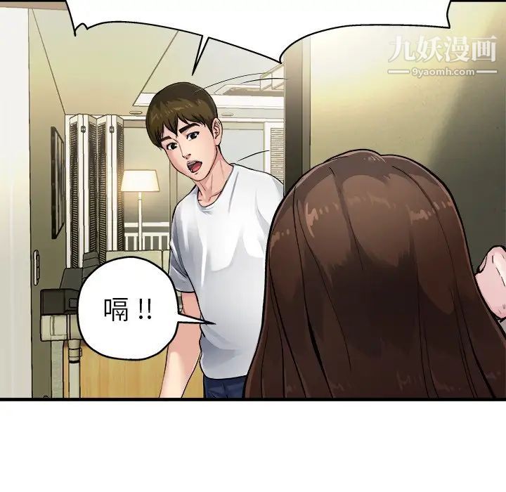 单身爸爸想恋爱第3话