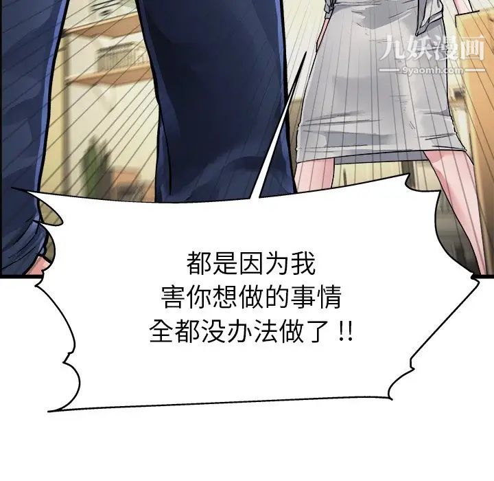 单身爸爸想恋爱第3话