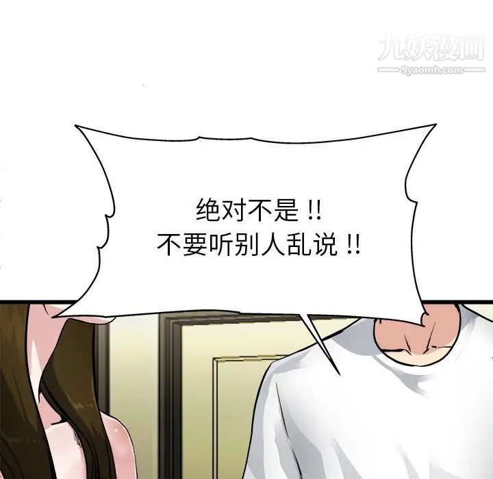 单身爸爸想恋爱第3话