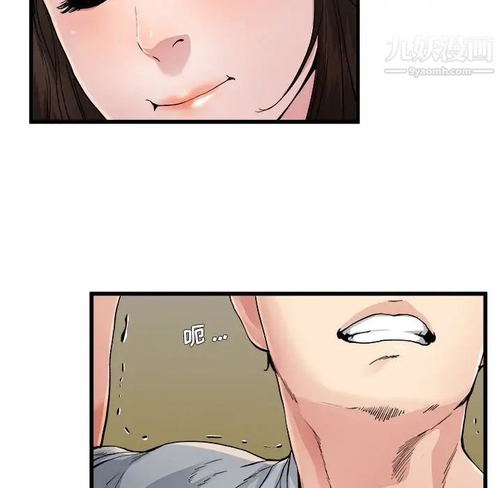 单身爸爸想恋爱第3话