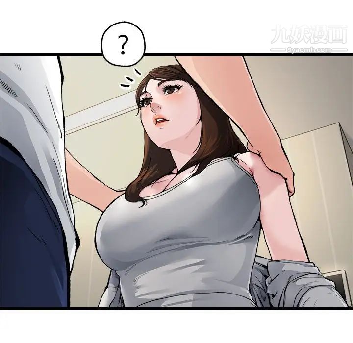 单身爸爸想恋爱第3话