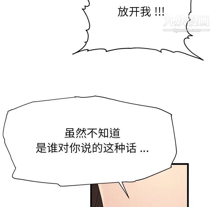 单身爸爸想恋爱第3话