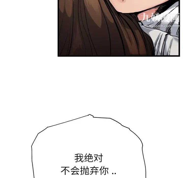 单身爸爸想恋爱第3话