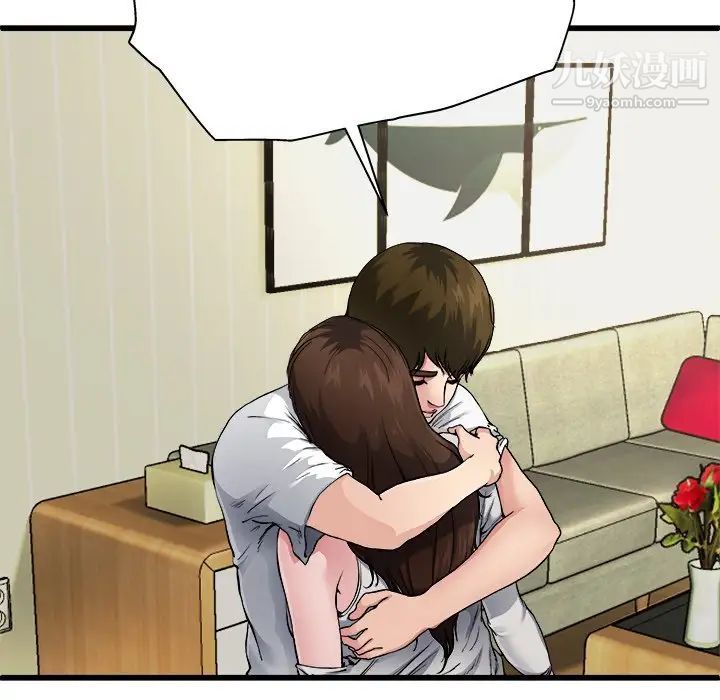 单身爸爸想恋爱第3话