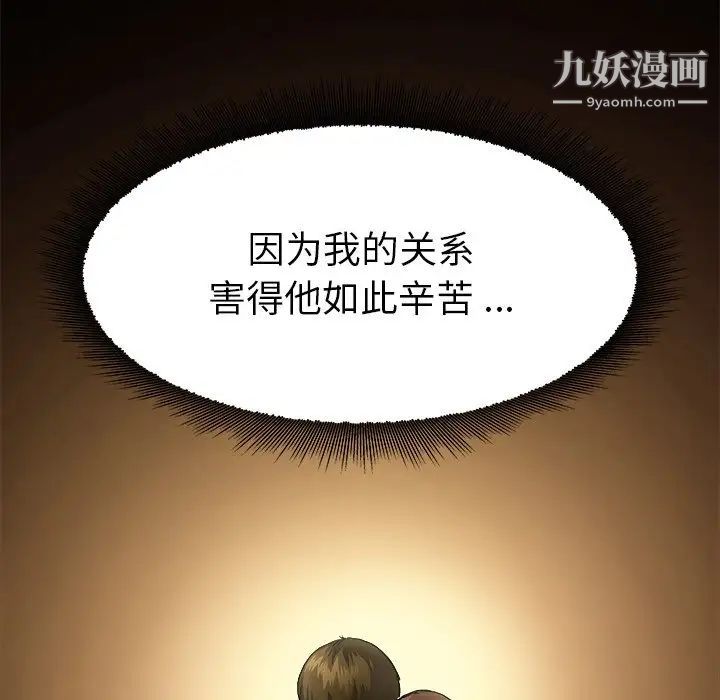 单身爸爸想恋爱第3话