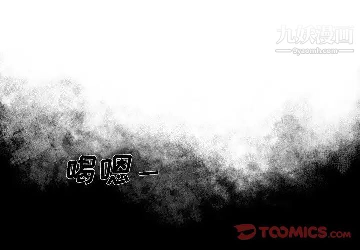 单身爸爸想恋爱第4话