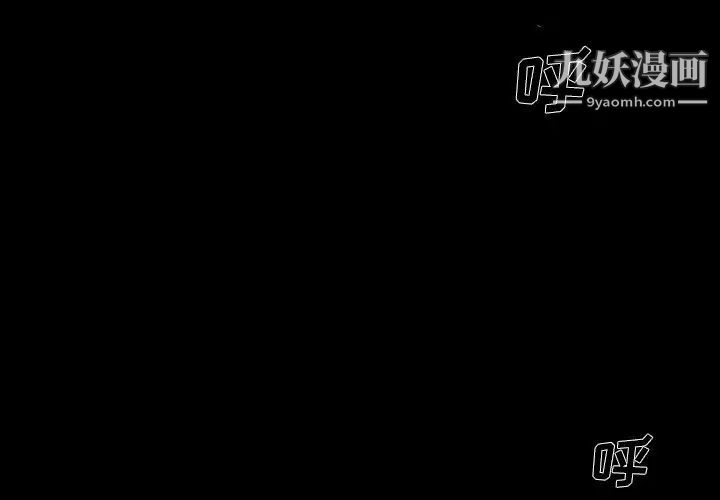 单身爸爸想恋爱第4话