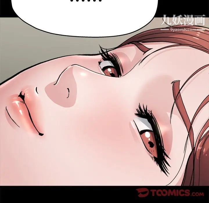 单身爸爸想恋爱第4话