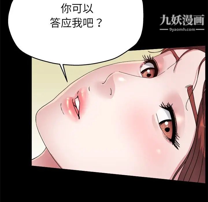 单身爸爸想恋爱第4话