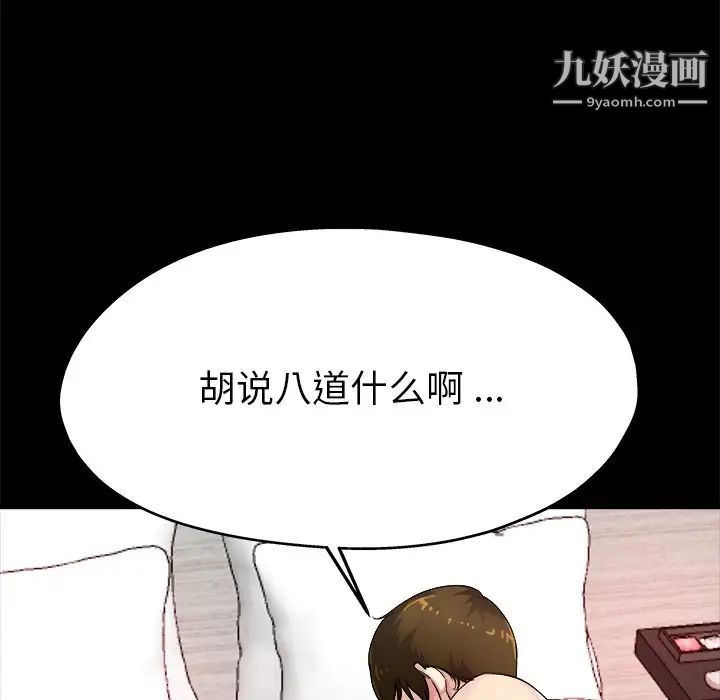 单身爸爸想恋爱第4话