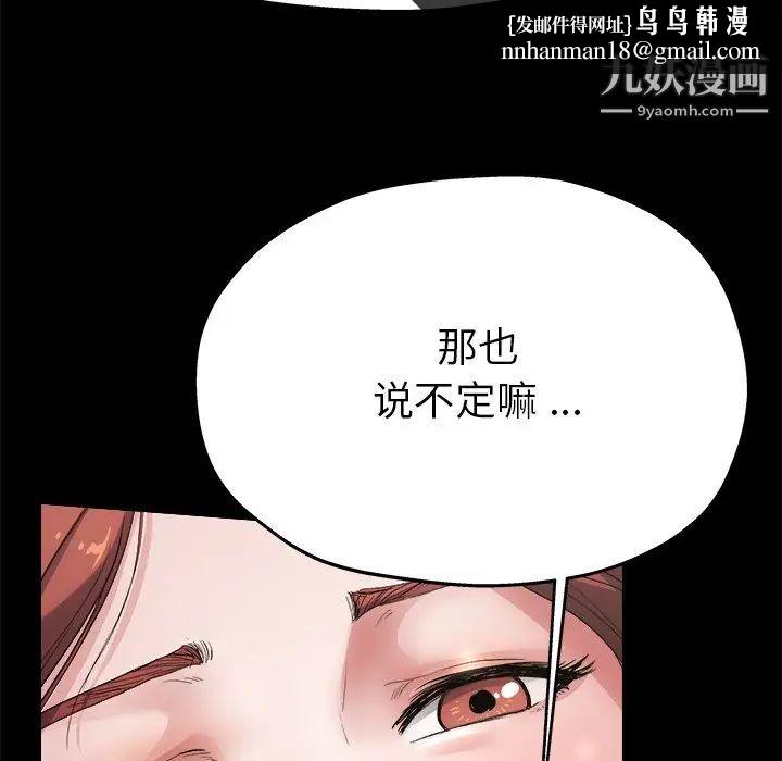 单身爸爸想恋爱第4话